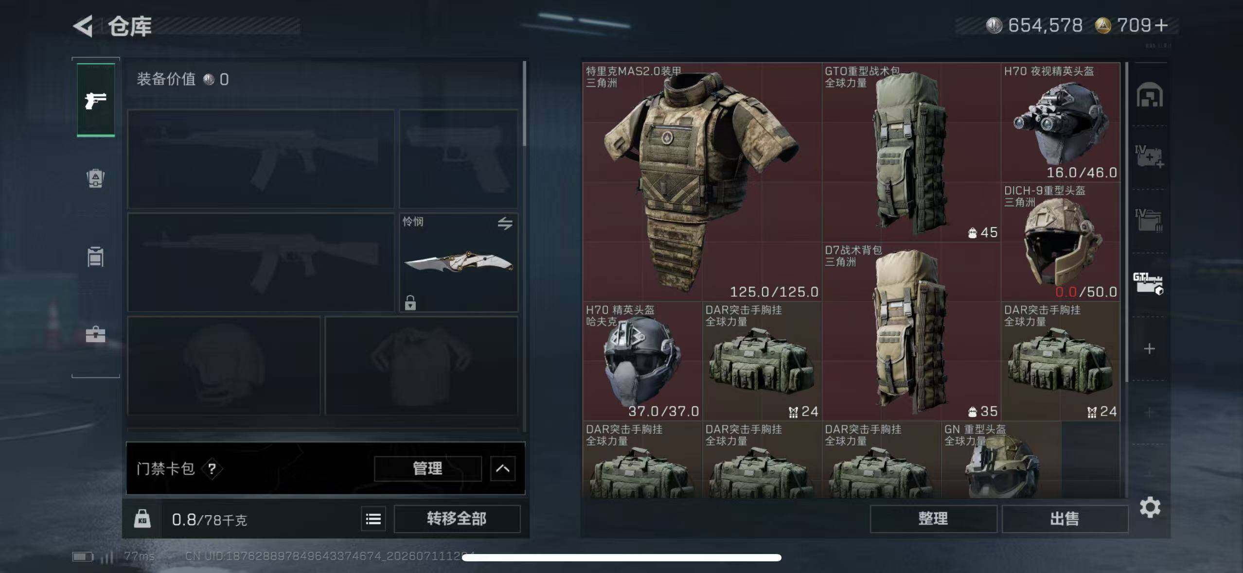 SJZEY4193763三角洲行动账号详情图16 SJZEY4193763三角洲行动账号详情图16