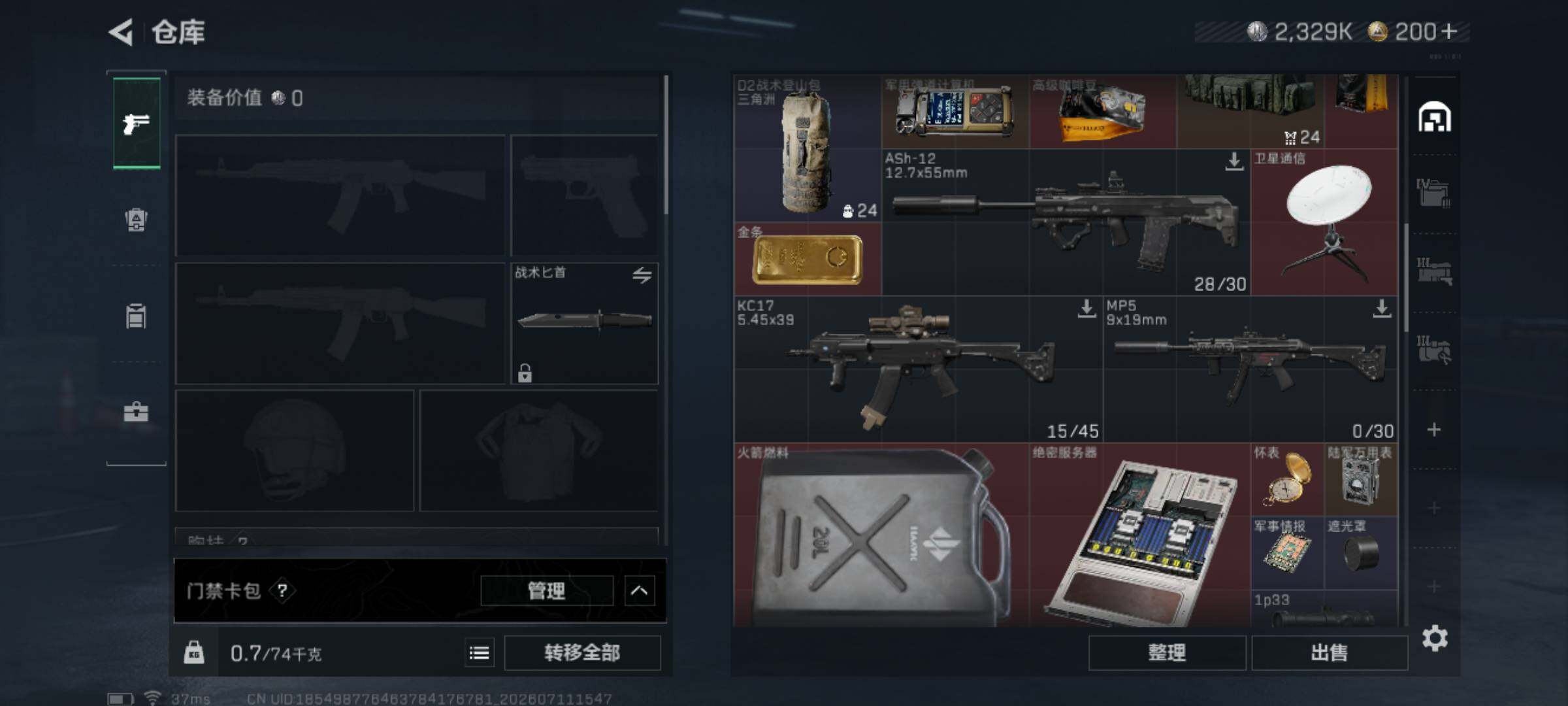 SJZEY4192663三角洲行动账号详情图6 SJZEY4192663三角洲行动账号详情图6