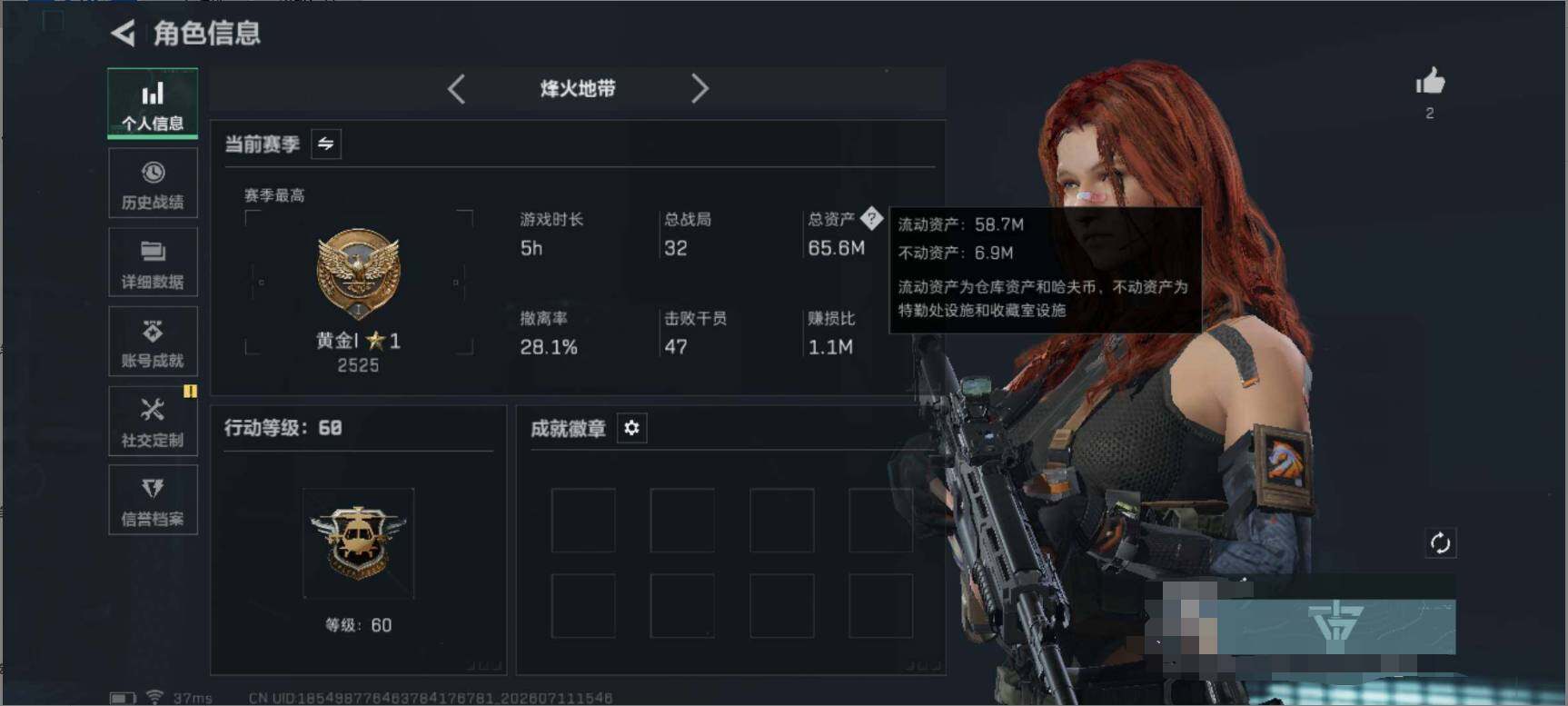 SJZEY4192663三角洲行动账号详情图3 SJZEY4192663三角洲行动账号详情图3