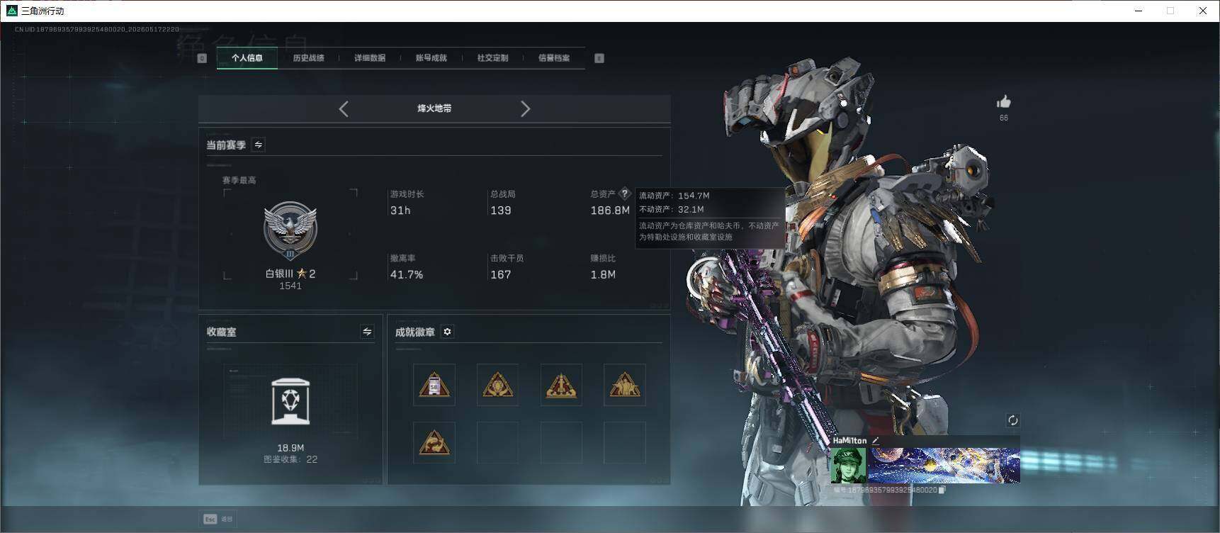 SJZEY4192574三角洲行动账号详情图7