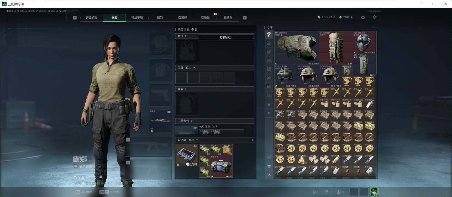 SJZEY4192574三角洲行动账号详情图9