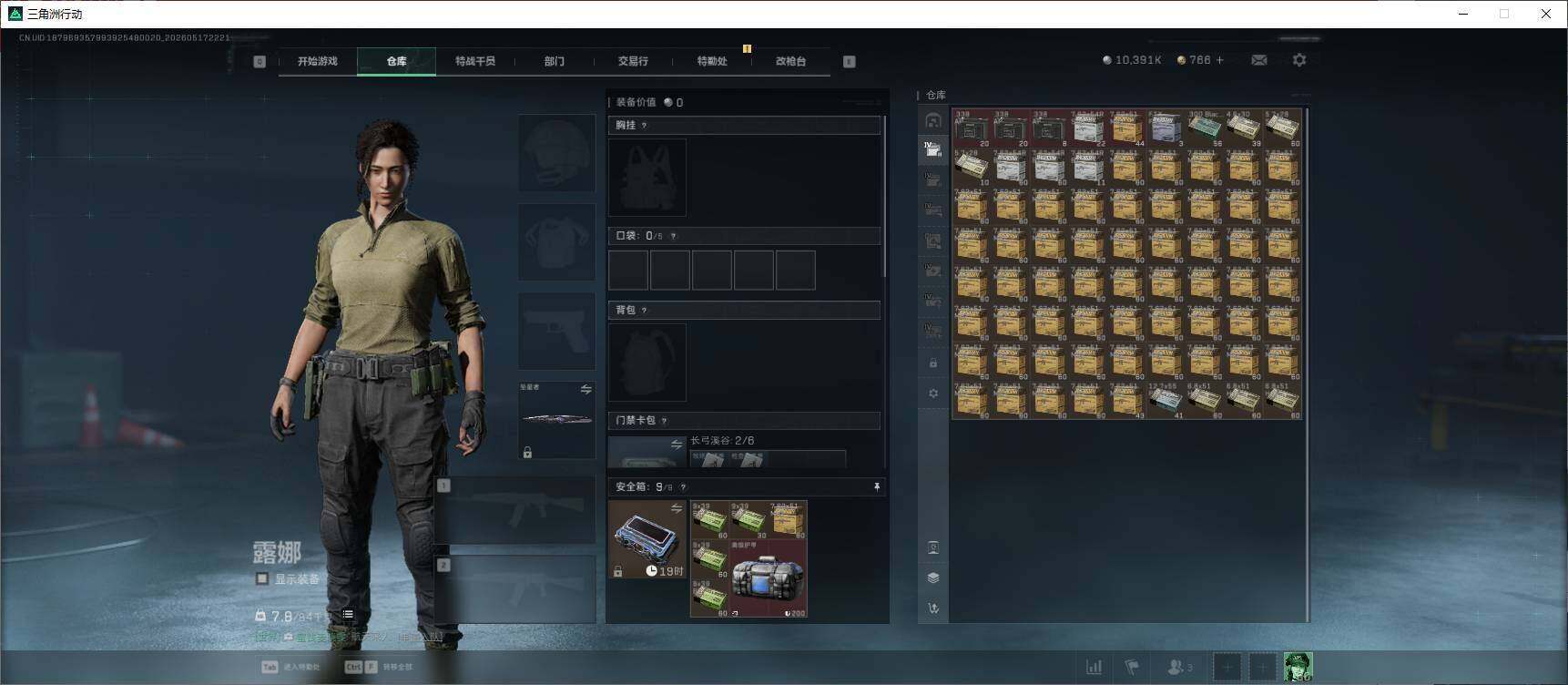 SJZEY4192574三角洲行动账号详情图10