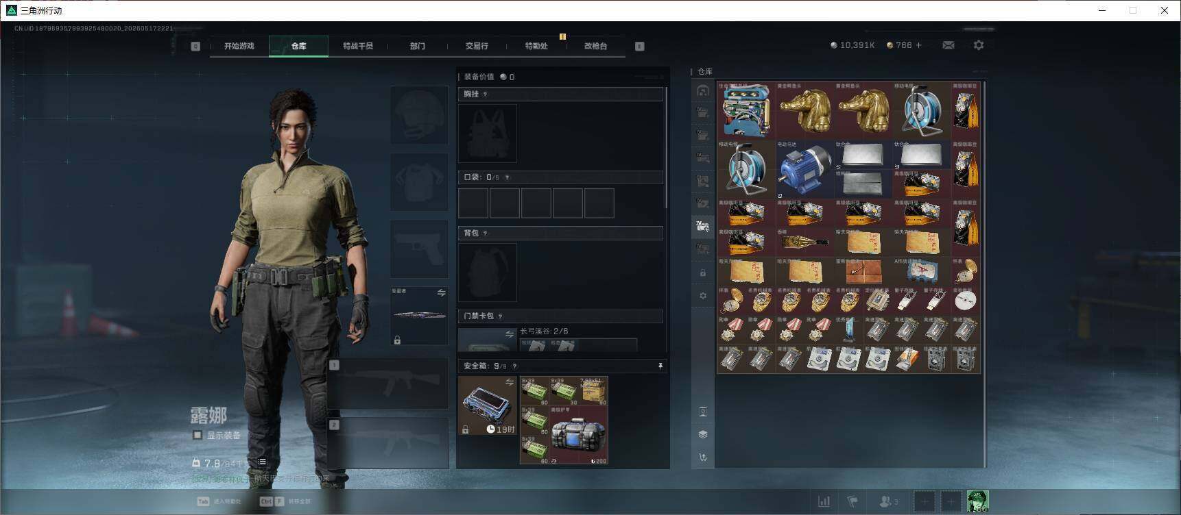 SJZEY4192574三角洲行动账号详情图12