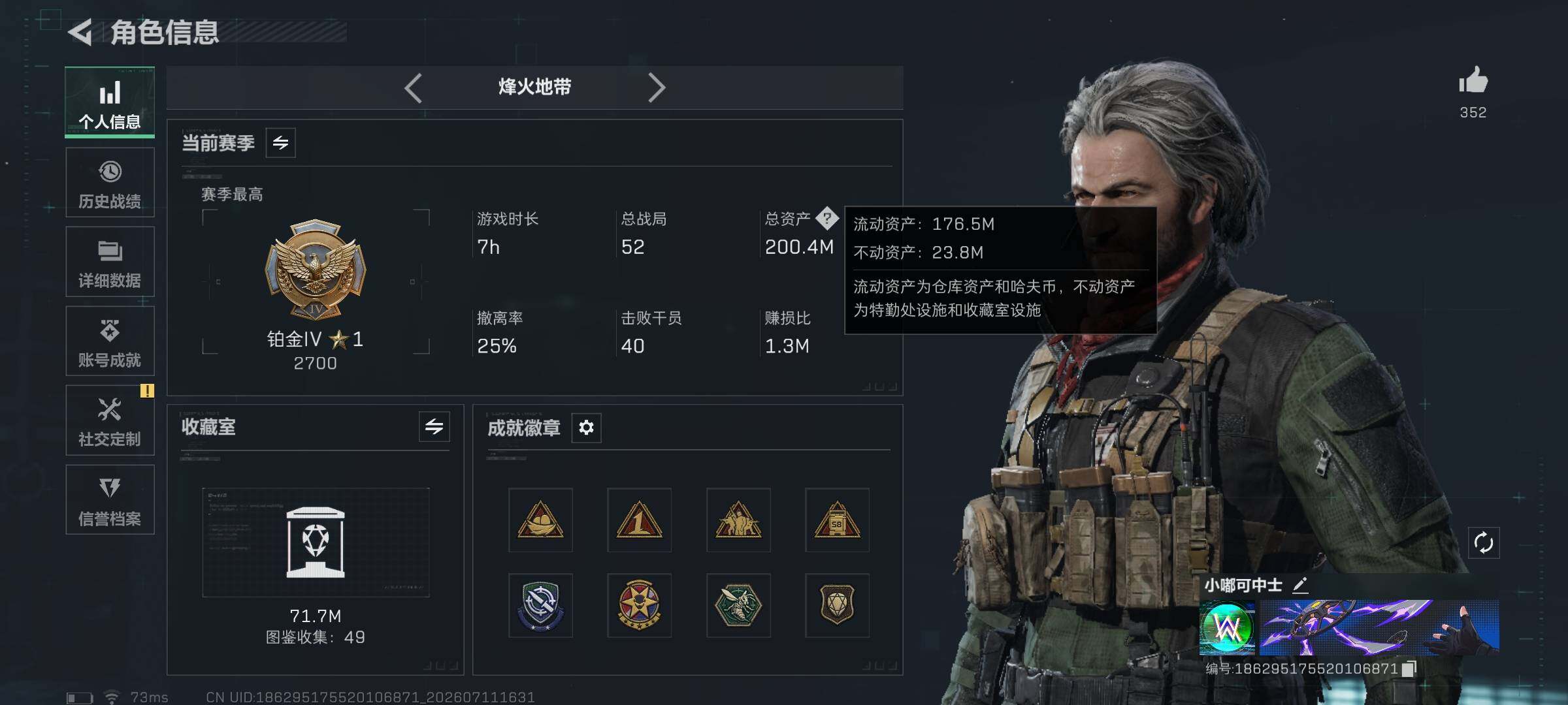 SJZEY4192660三角洲行动账号详情图5