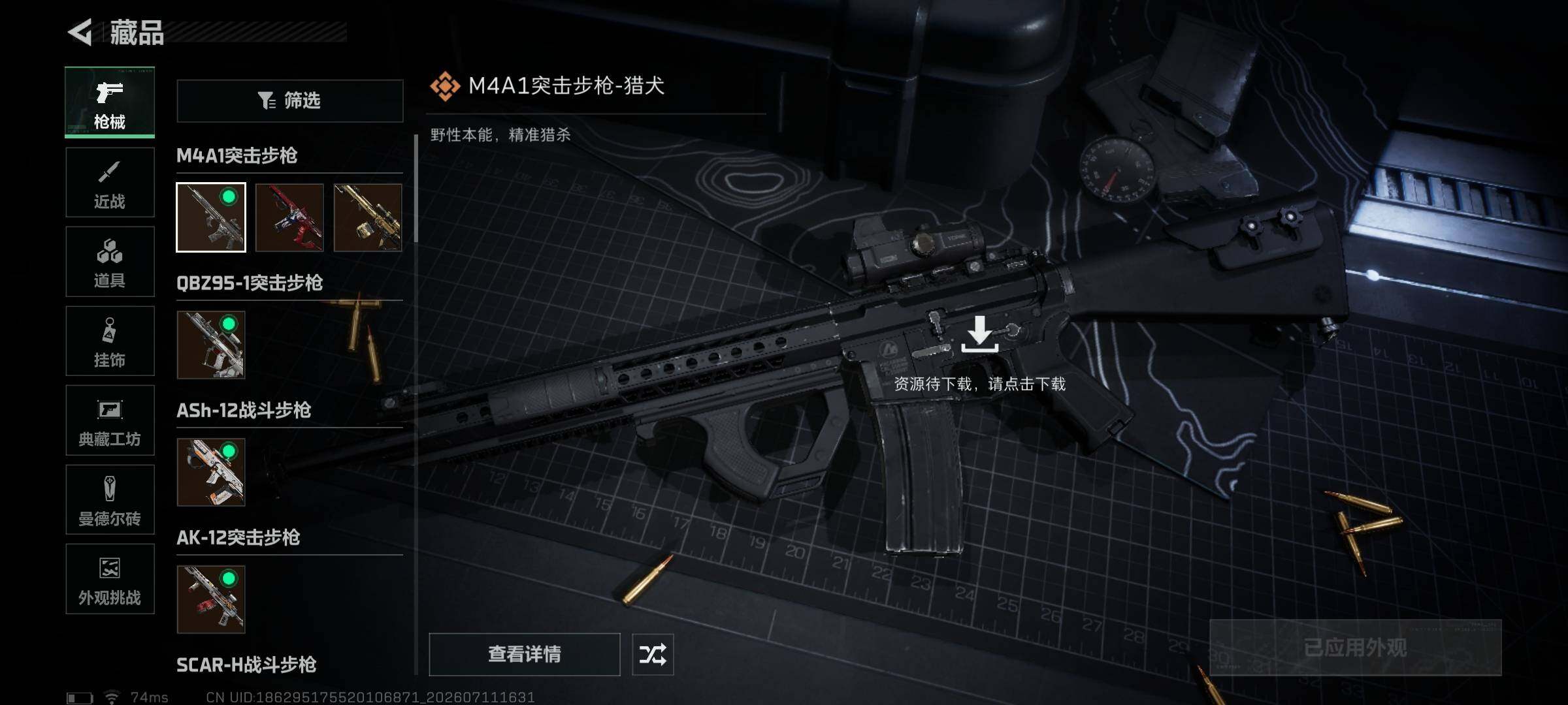 SJZEY4192660三角洲行动账号详情图11