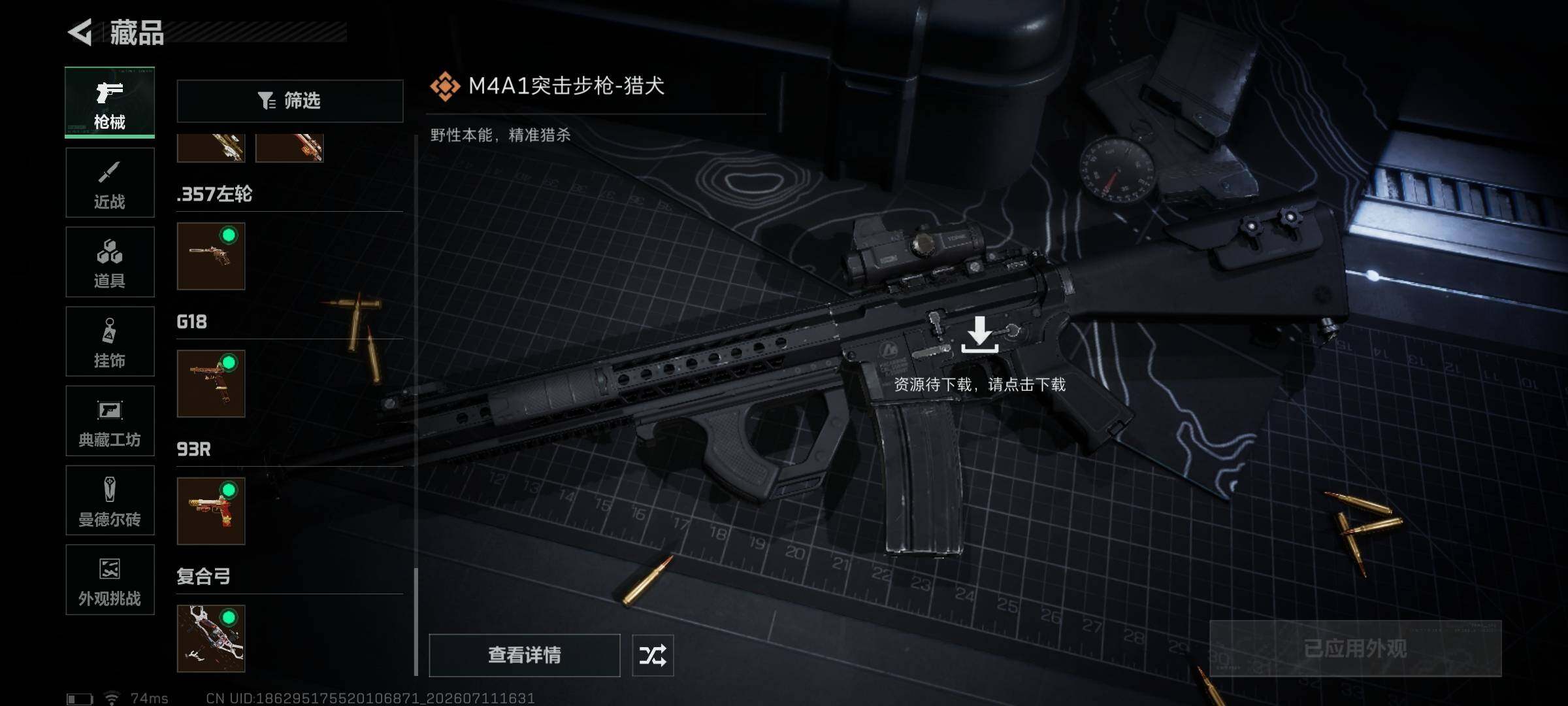 SJZEY4192660三角洲行动账号详情图13