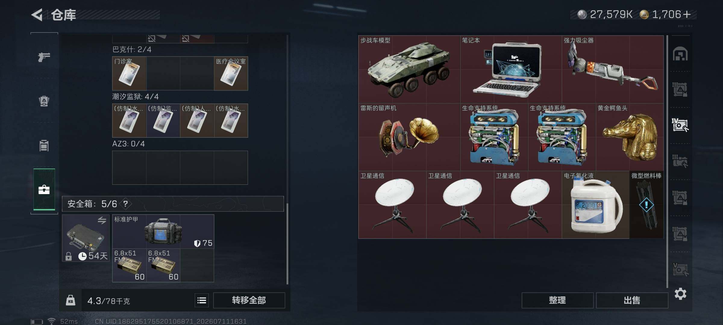 SJZEY4192660三角洲行动账号详情图18