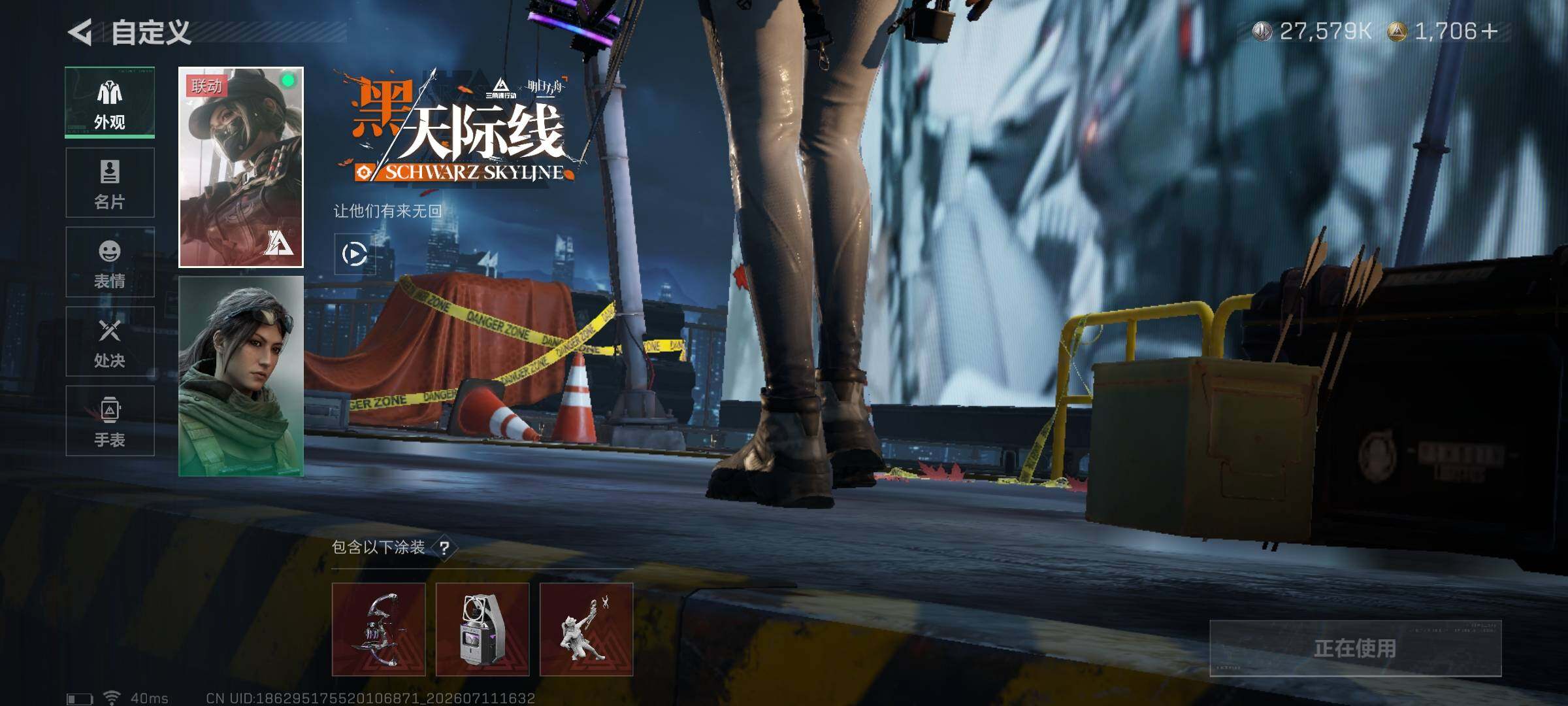 SJZEY4192660三角洲行动账号详情图10