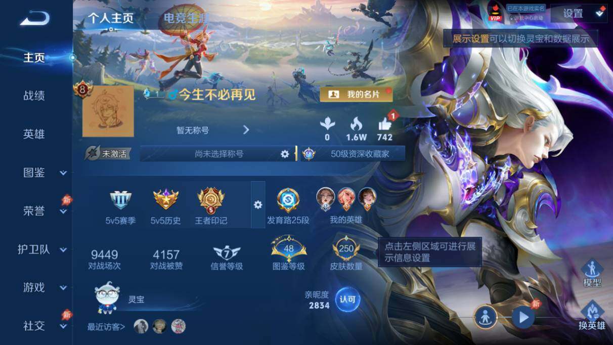 WZQM4472413王者荣耀账号详情图3 WZQM4472413王者荣耀账号详情图3