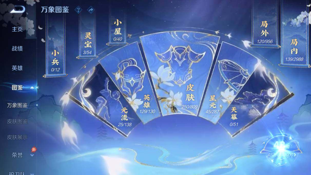WZQM4472413王者荣耀账号详情图5 WZQM4472413王者荣耀账号详情图5