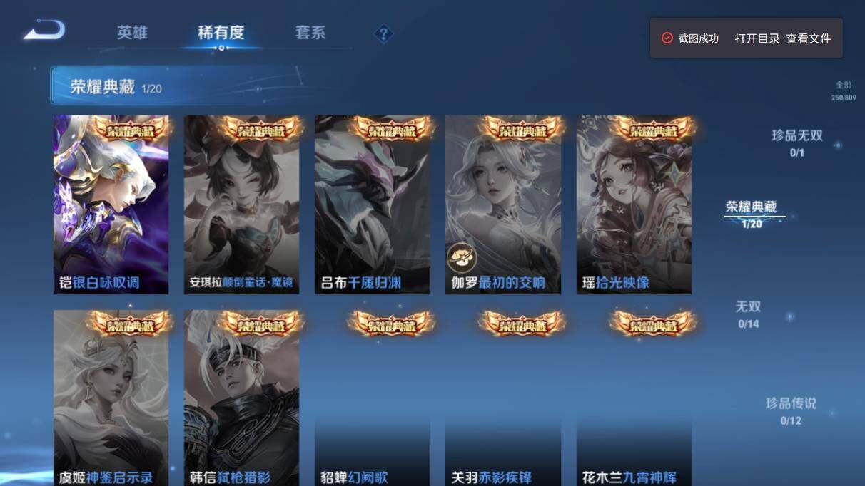 WZQM4472413王者荣耀账号详情图7 WZQM4472413王者荣耀账号详情图7