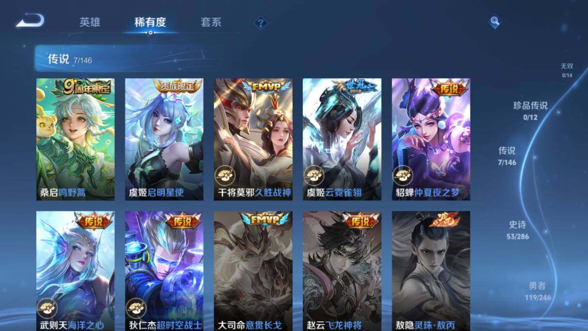 WZQM4472413王者荣耀账号详情图8 WZQM4472413王者荣耀账号详情图8