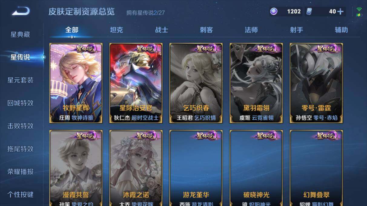 WZQM4472413王者荣耀账号详情图9 WZQM4472413王者荣耀账号详情图9