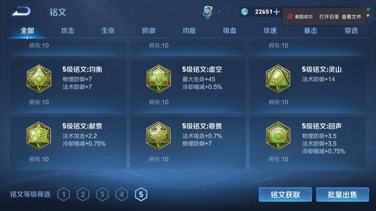 WZQM4472413王者荣耀账号详情图12 WZQM4472413王者荣耀账号详情图12