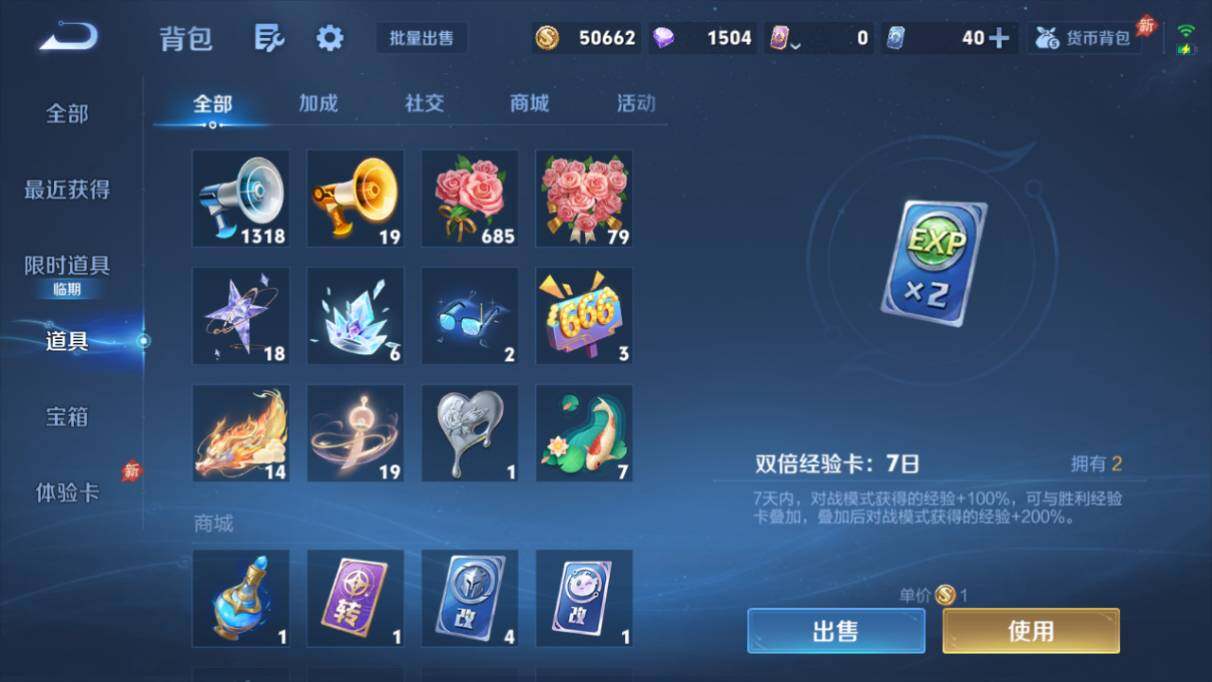 WZQM4472413王者荣耀账号详情图13 WZQM4472413王者荣耀账号详情图13