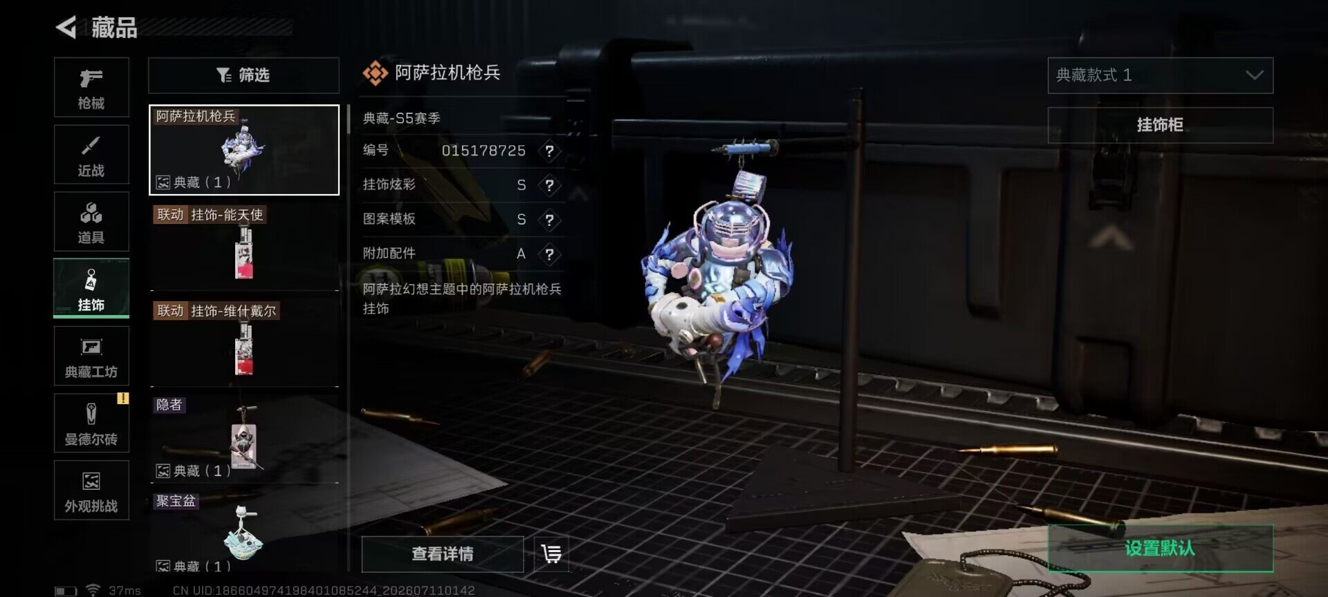 SJZEY4192719三角洲行动账号详情图5 SJZEY4192719三角洲行动账号详情图5