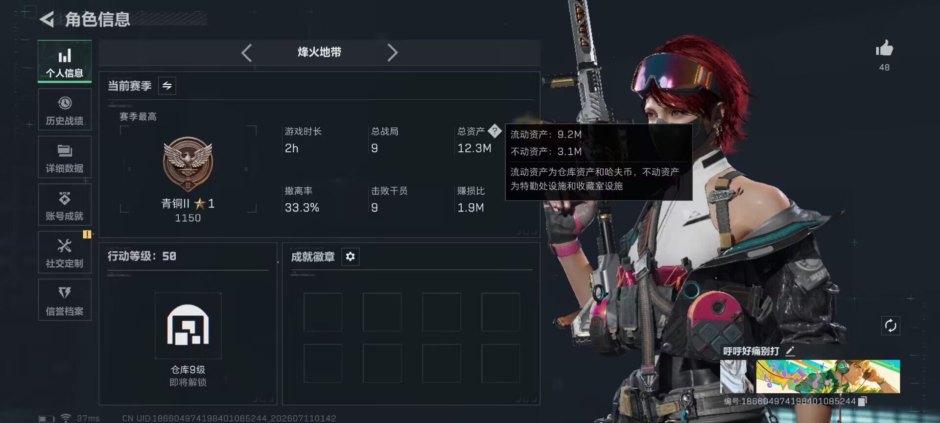 SJZEY4192719三角洲行动账号详情图3 SJZEY4192719三角洲行动账号详情图3