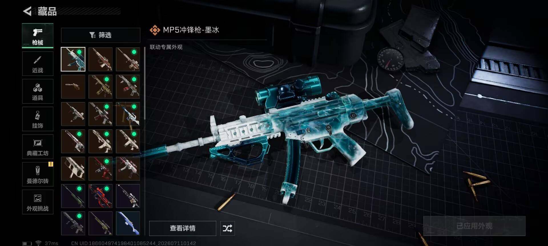 SJZEY4192719三角洲行动账号详情图11 SJZEY4192719三角洲行动账号详情图11