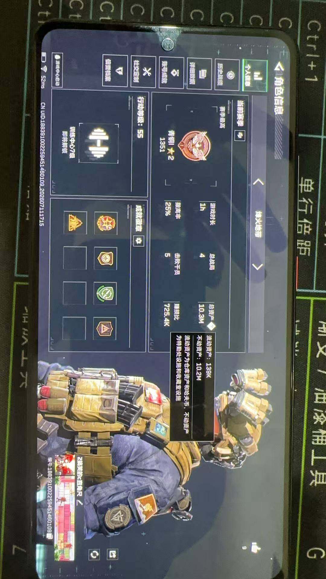 SJZQM4192619三角洲行动账号详情图5