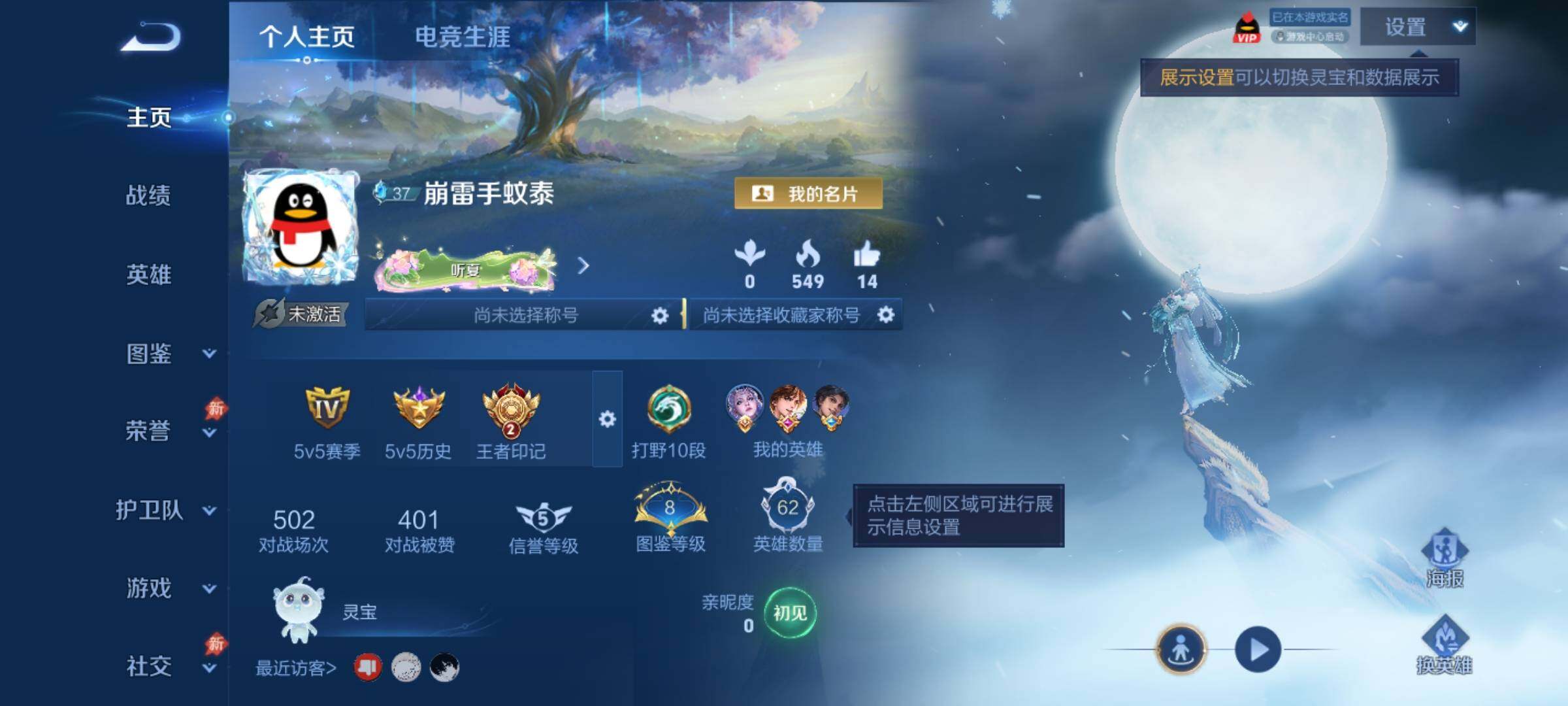 WZJZ4482096王者荣耀账号详情图3 WZJZ4482096王者荣耀账号详情图3