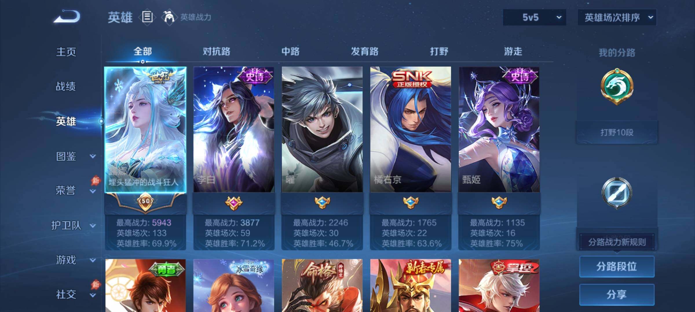 WZJZ4482096王者荣耀账号详情图4 WZJZ4482096王者荣耀账号详情图4