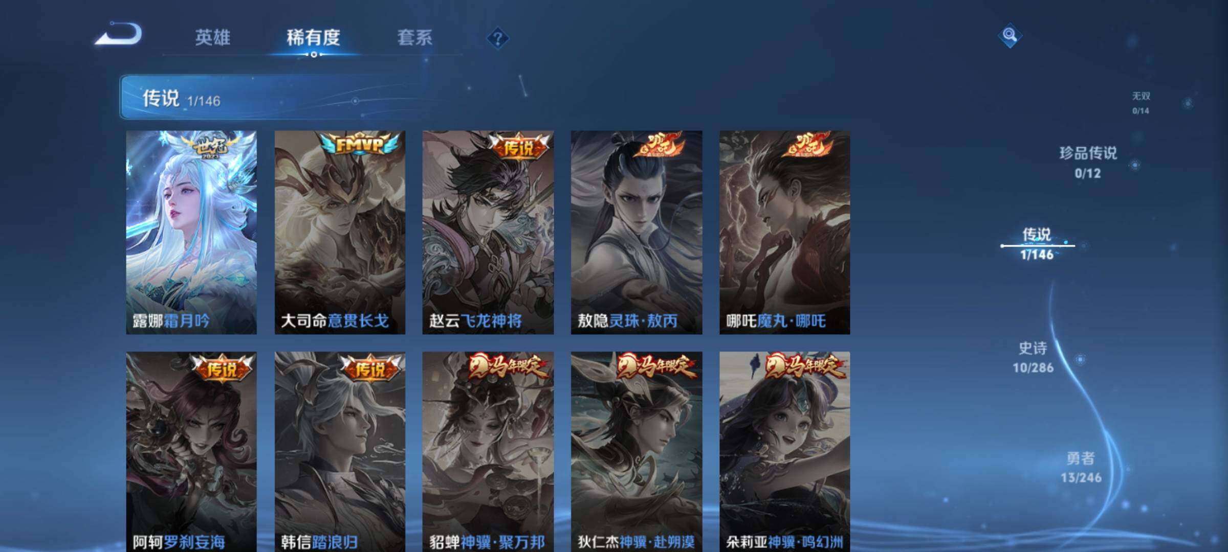 WZJZ4482096王者荣耀账号详情图6 WZJZ4482096王者荣耀账号详情图6