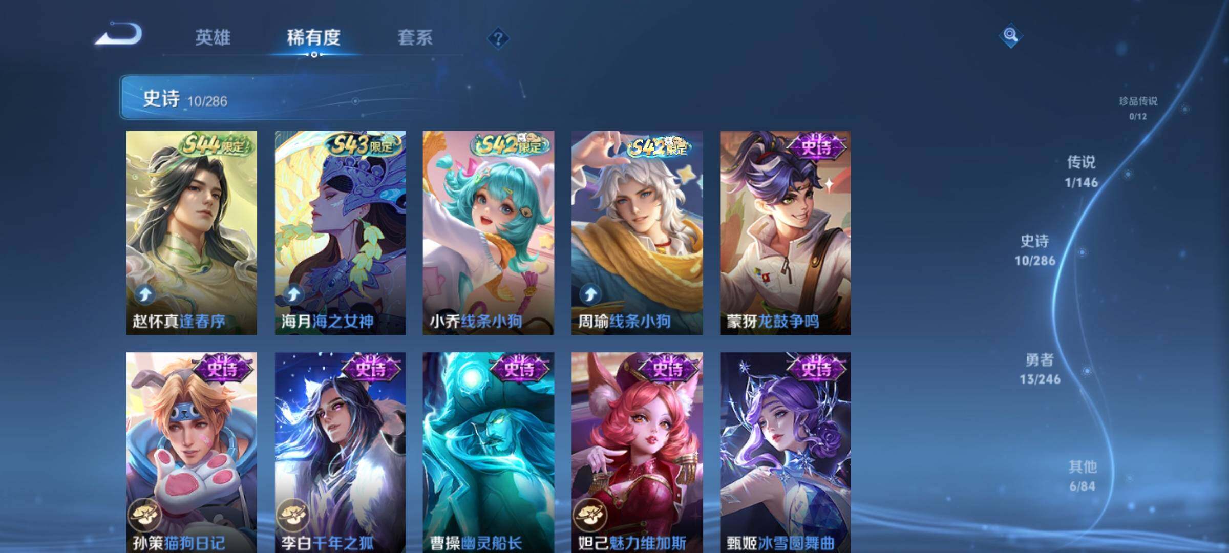 WZJZ4482096王者荣耀账号详情图7 WZJZ4482096王者荣耀账号详情图7