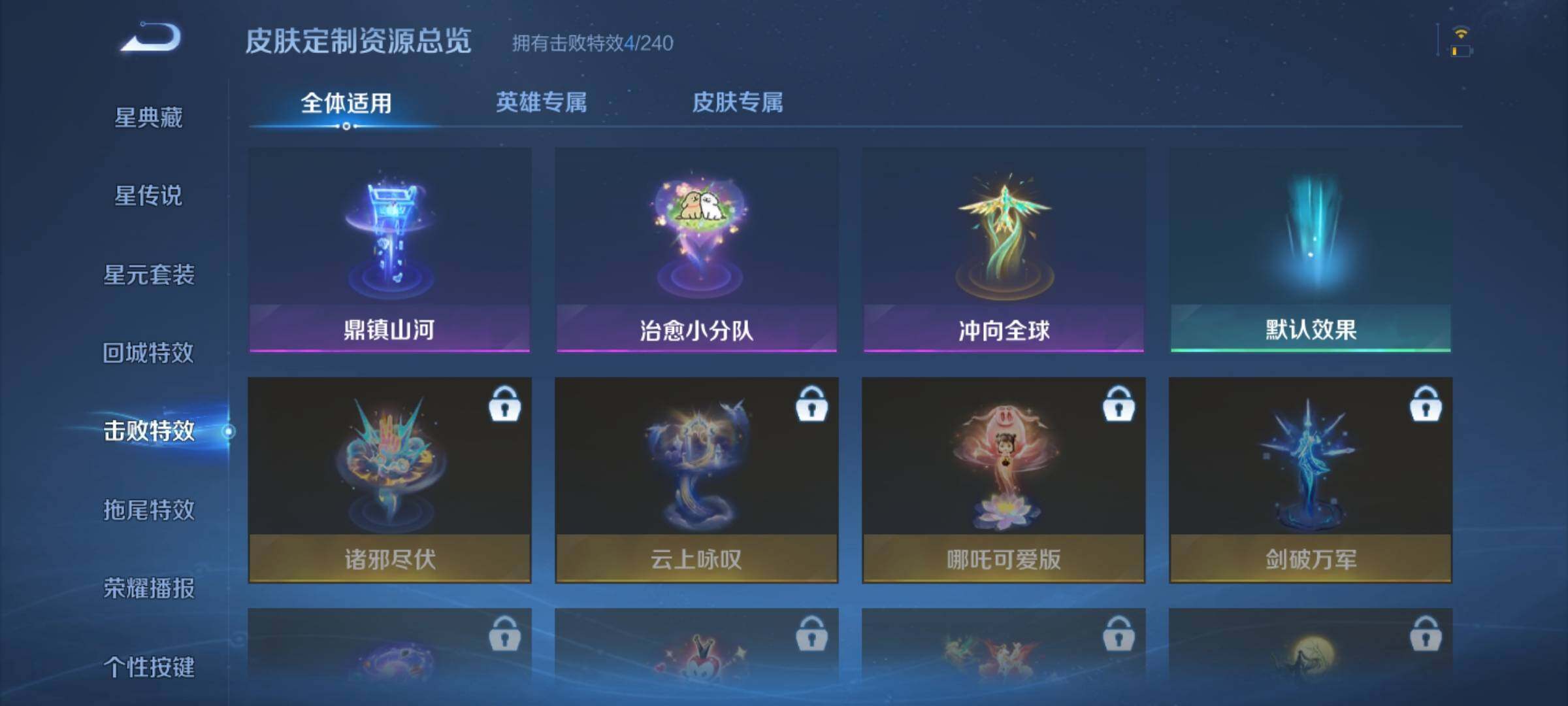 WZJZ4482096王者荣耀账号详情图10 WZJZ4482096王者荣耀账号详情图10