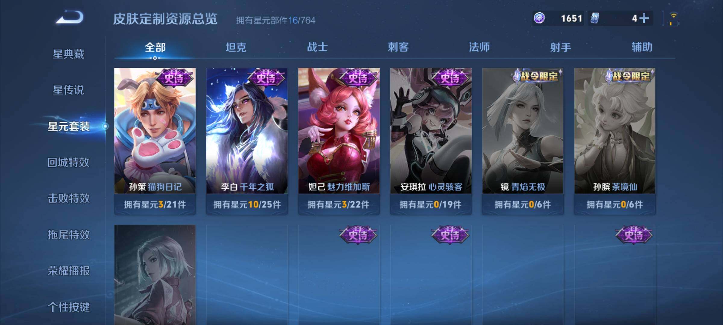 WZJZ4482096王者荣耀账号详情图12 WZJZ4482096王者荣耀账号详情图12