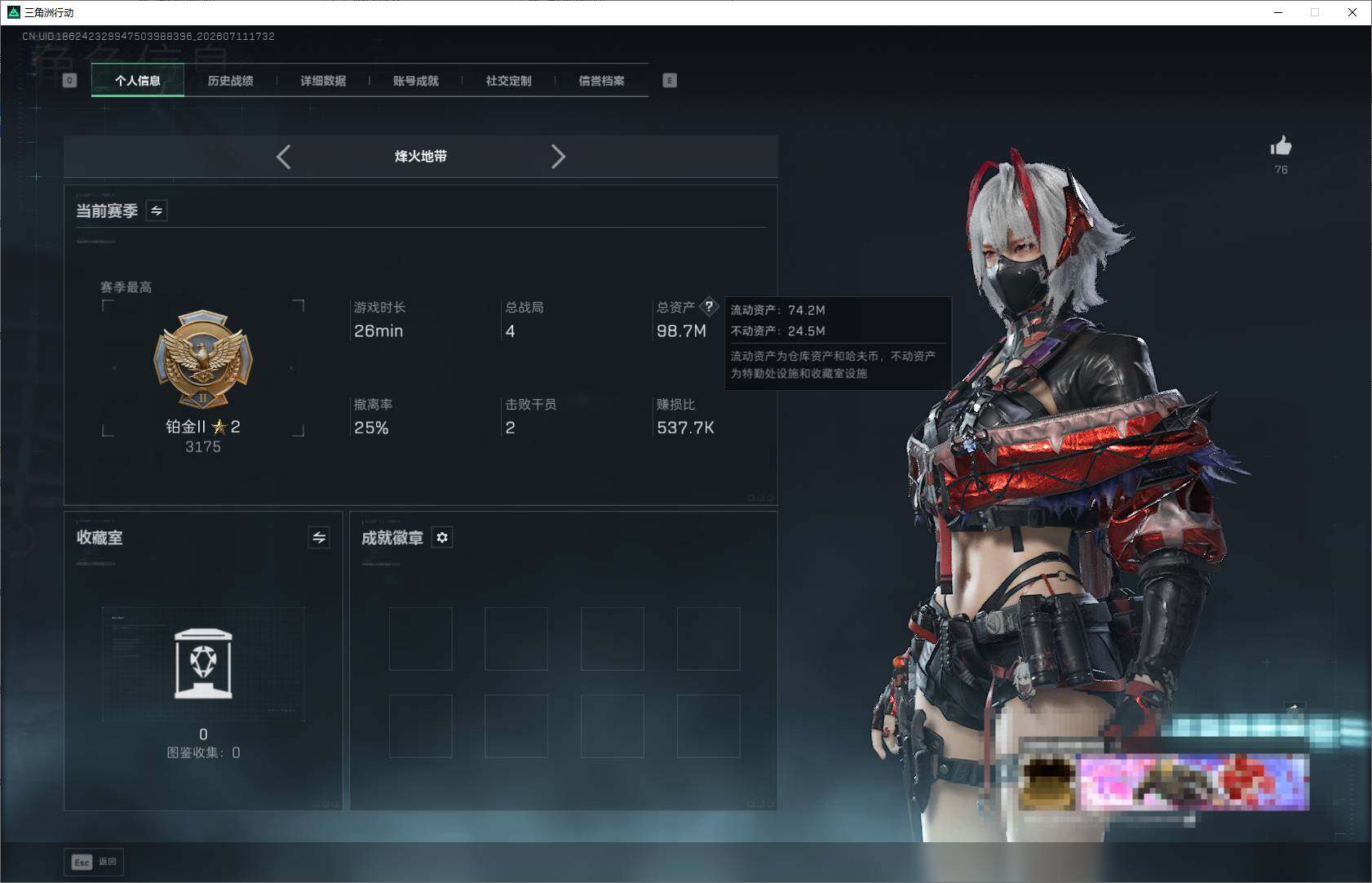 SJZQM4193144三角洲行动账号详情图7 SJZQM4193144三角洲行动账号详情图7