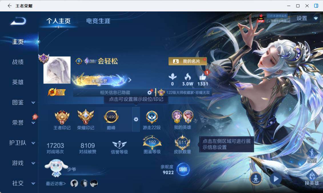 WZEY4472979王者荣耀账号详情图12