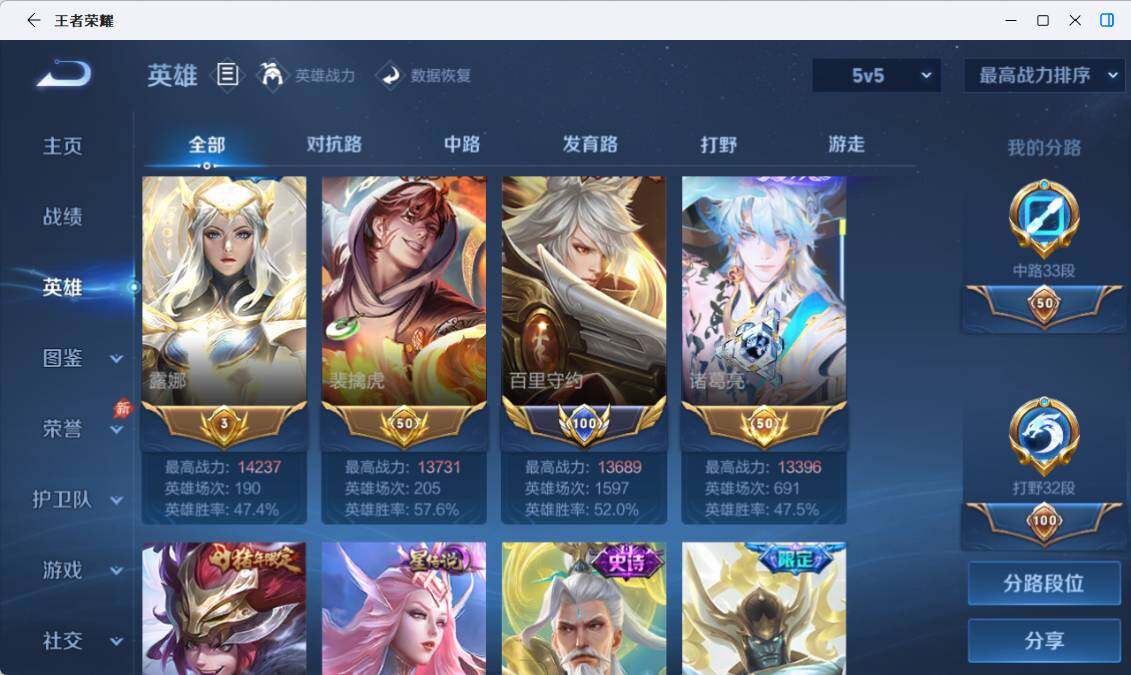 WZEY4472979王者荣耀账号详情图13