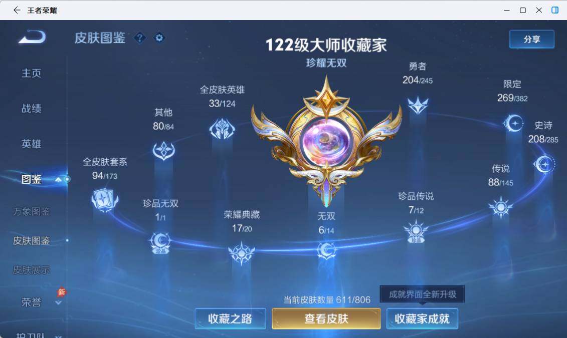 WZEY4472979王者荣耀账号详情图14
