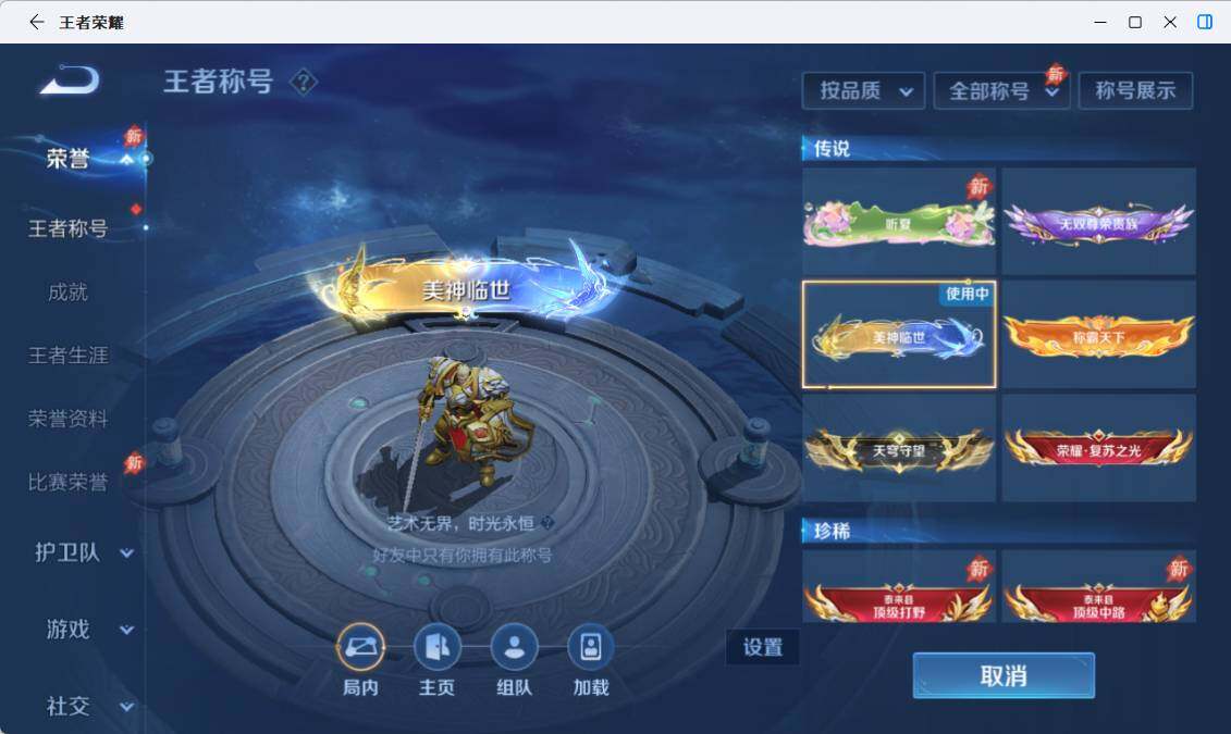 WZEY4472979王者荣耀账号详情图15