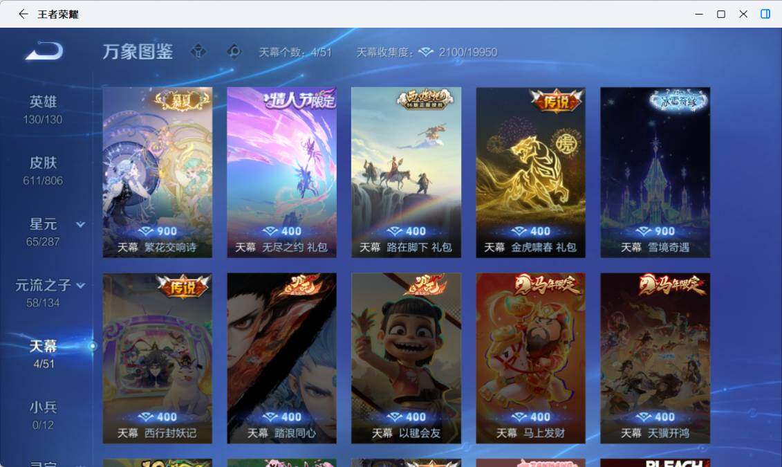 WZEY4472979王者荣耀账号详情图17