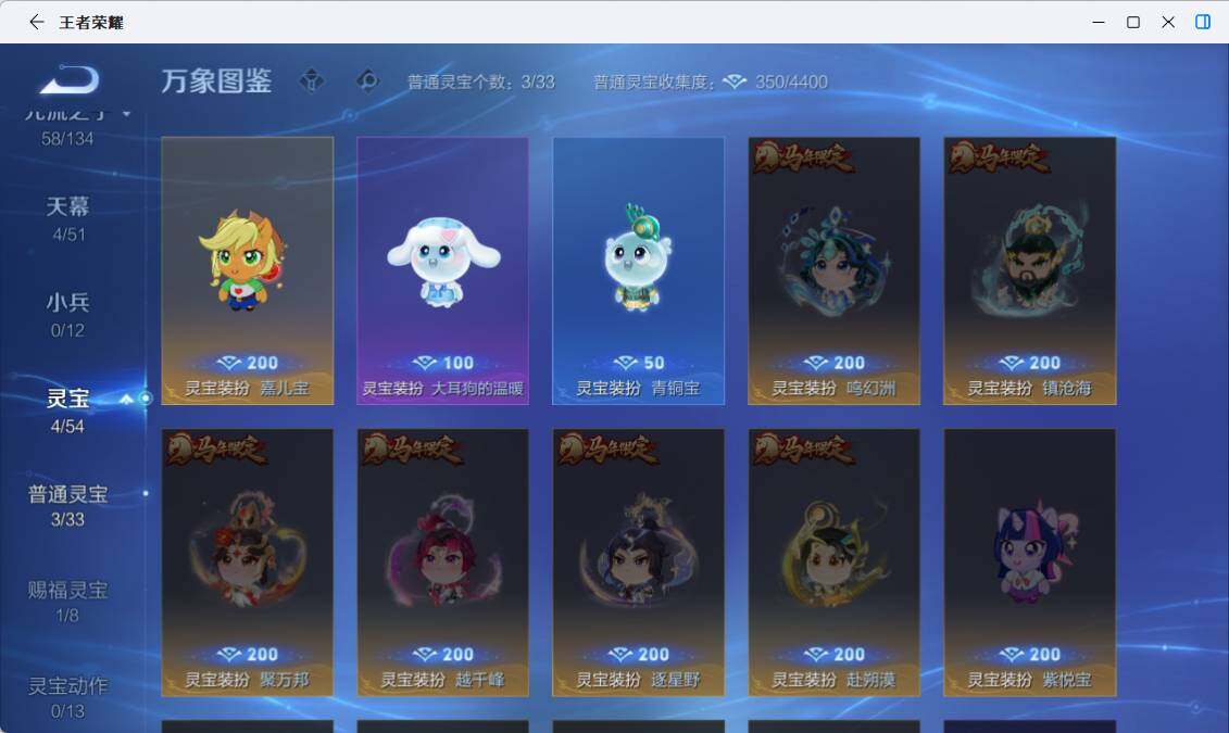 WZEY4472979王者荣耀账号详情图18