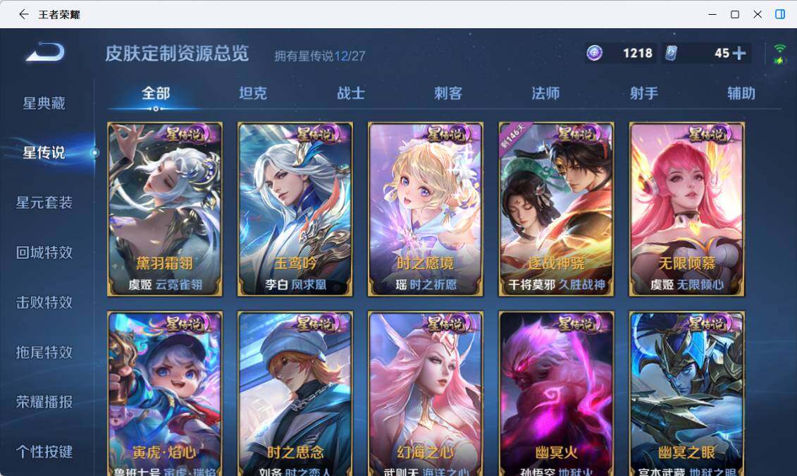 WZEY4472979王者荣耀账号详情图20