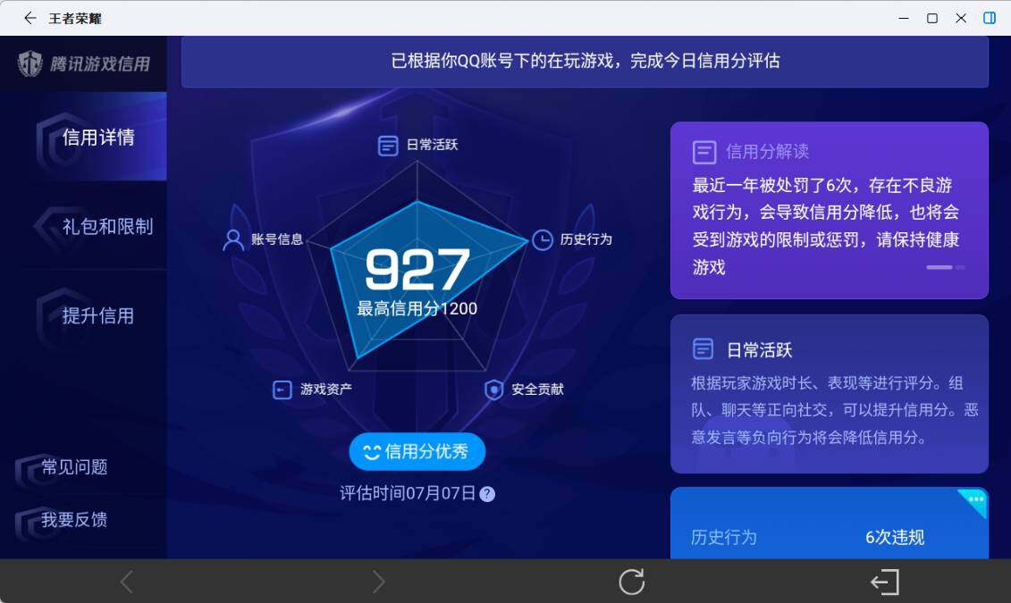 WZEY4472979王者荣耀账号详情图23
