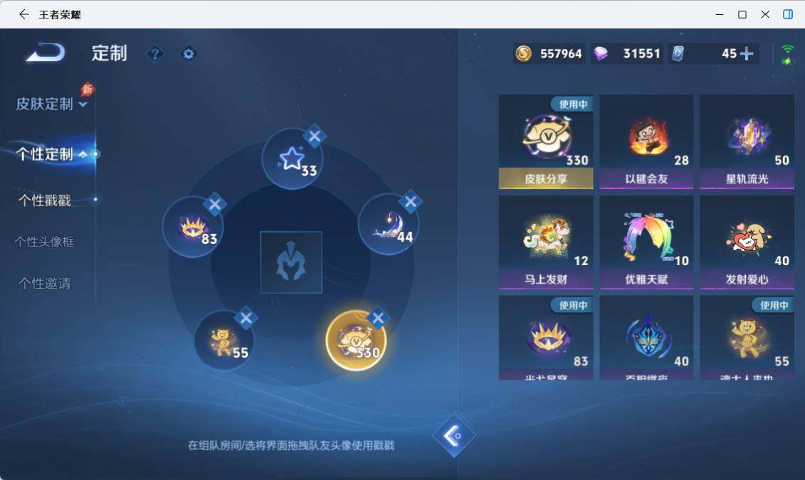 WZEY4472979王者荣耀账号详情图24