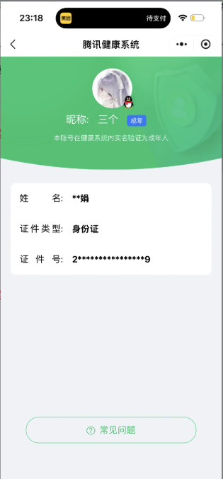 WZEY4472979王者荣耀账号详情图25