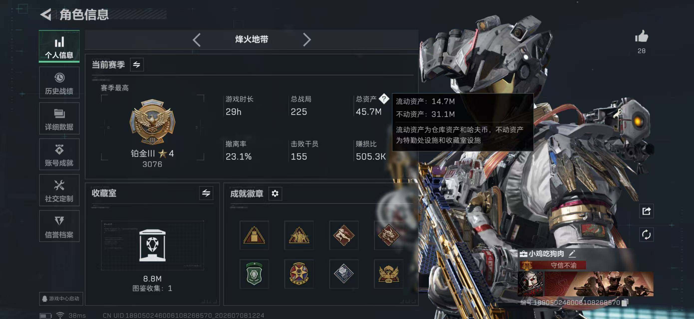 SJZYYT4192640三角洲行动账号详情图5 SJZYYT4192640三角洲行动账号详情图5