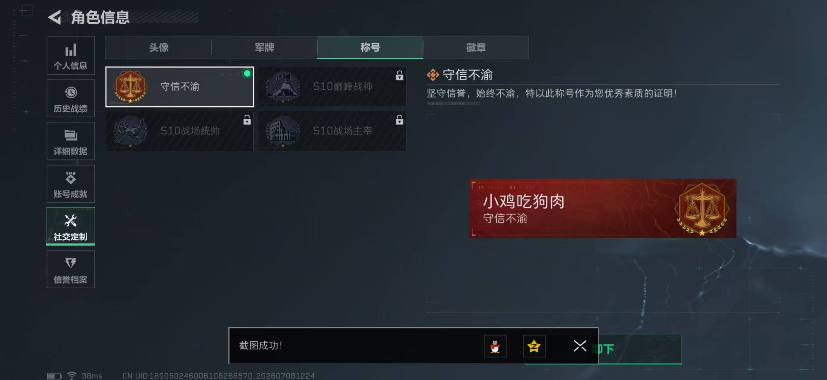 SJZYYT4192640三角洲行动账号详情图6 SJZYYT4192640三角洲行动账号详情图6