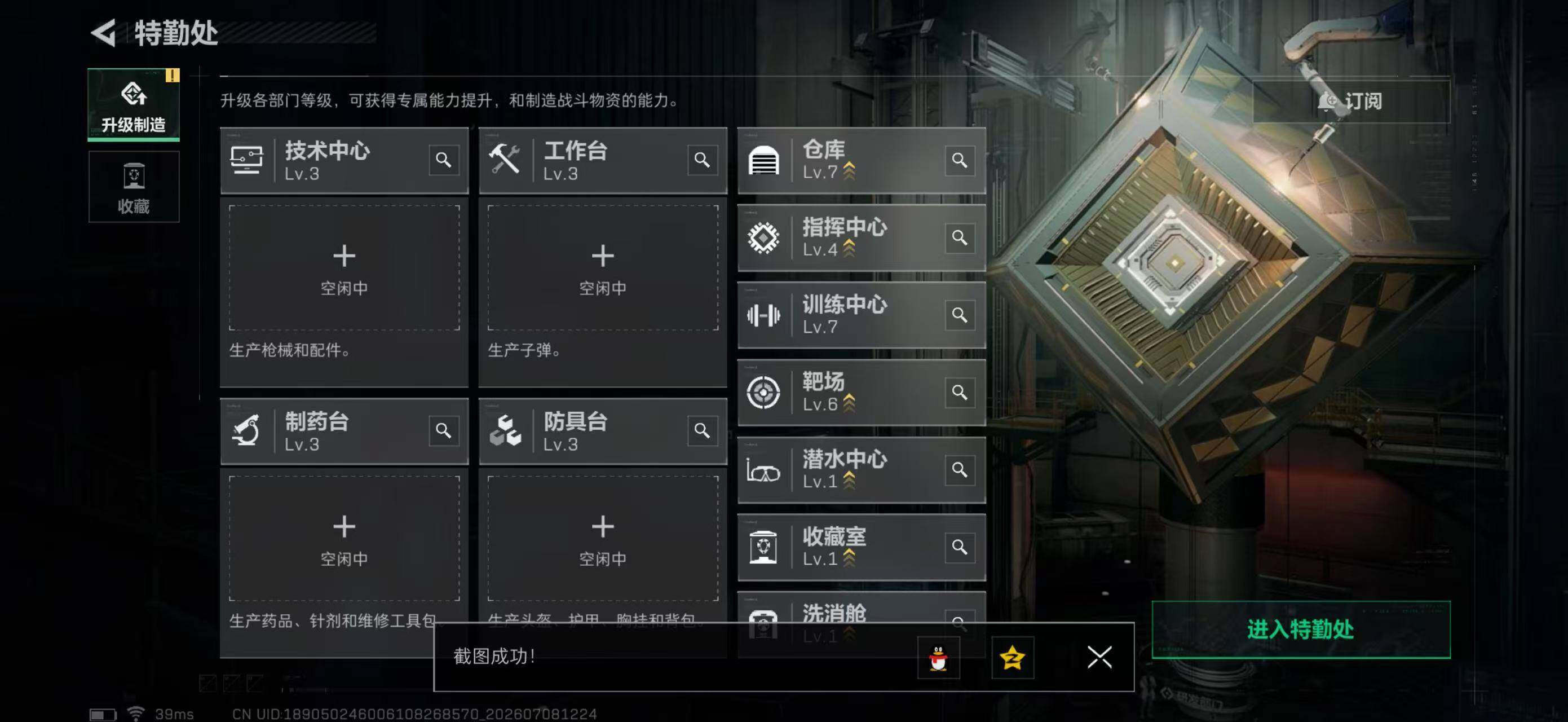 SJZYYT4192640三角洲行动账号详情图13 SJZYYT4192640三角洲行动账号详情图13