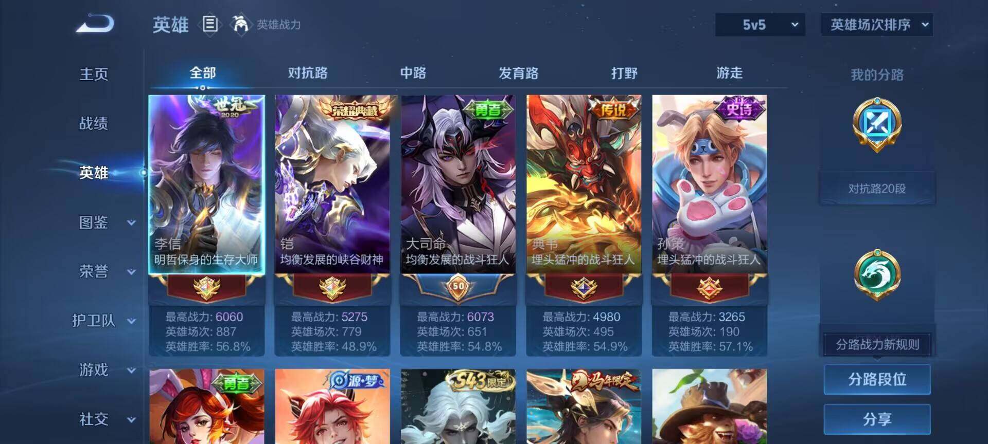 WZDN4472514王者荣耀账号详情图4