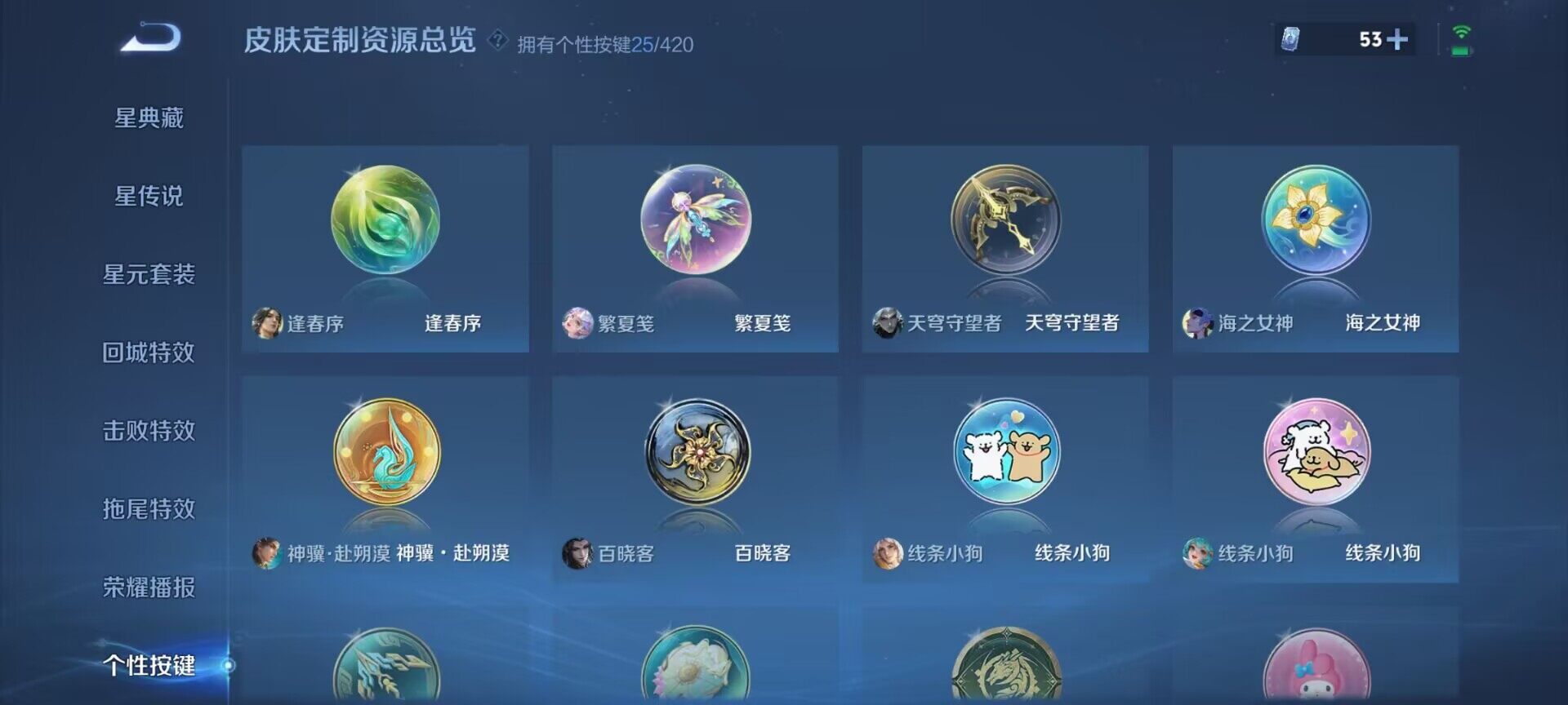 WZDN4472514王者荣耀账号详情图9