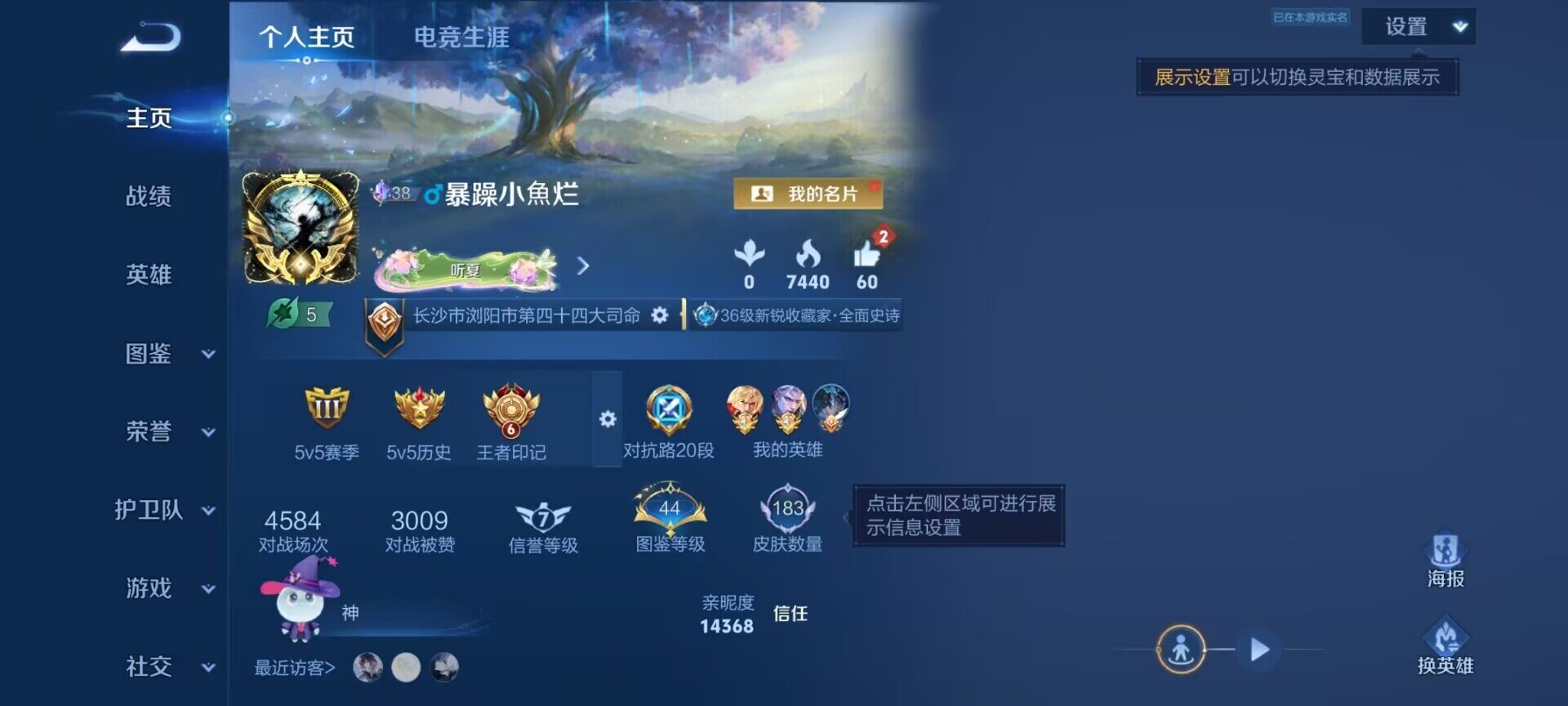 WZDN4472514王者荣耀账号详情图10