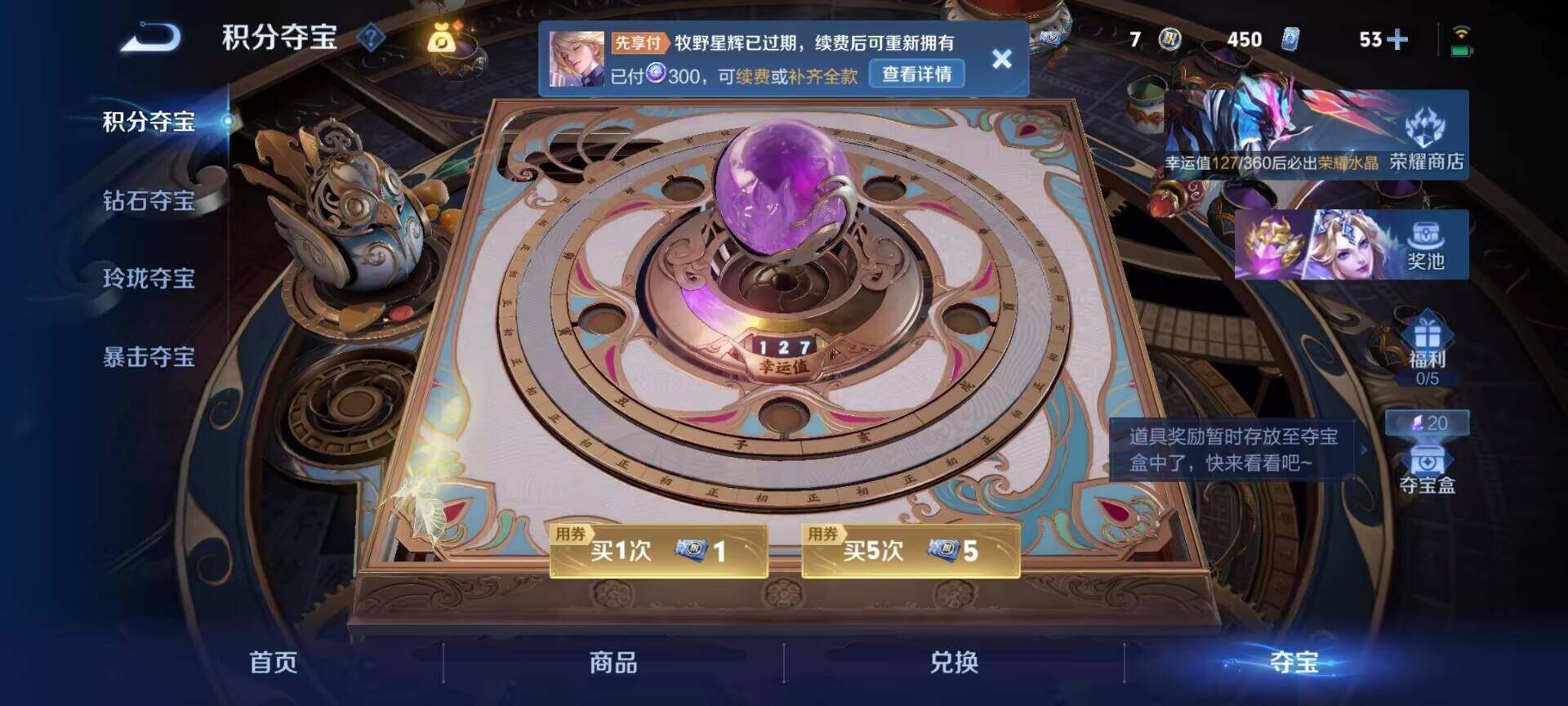WZDN4472514王者荣耀账号详情图11