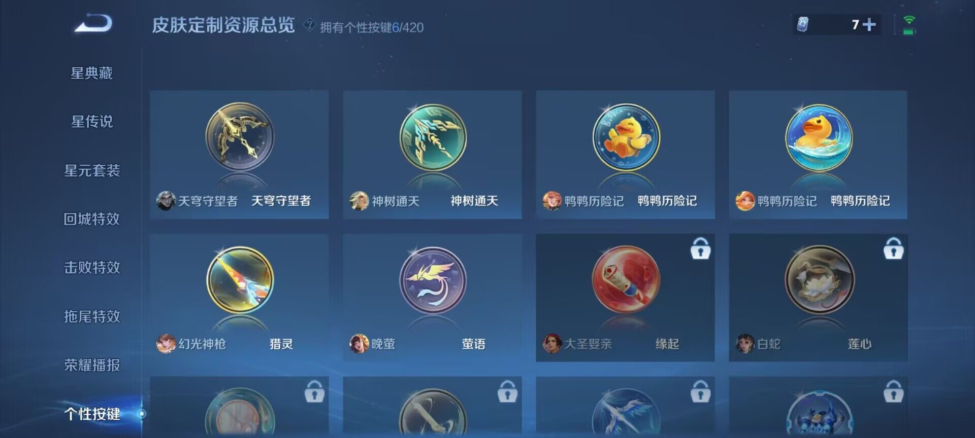 WZDN4472517王者荣耀账号详情图2 WZDN4472517王者荣耀账号详情图2