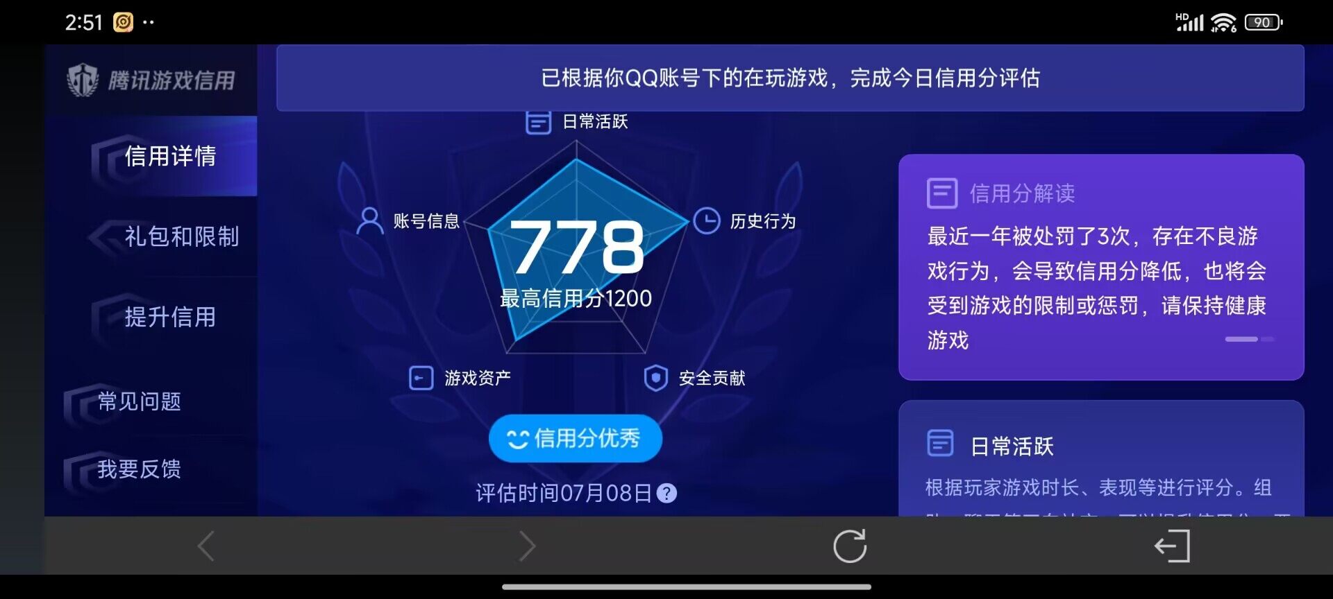 WZDN4472517王者荣耀账号详情图6 WZDN4472517王者荣耀账号详情图6