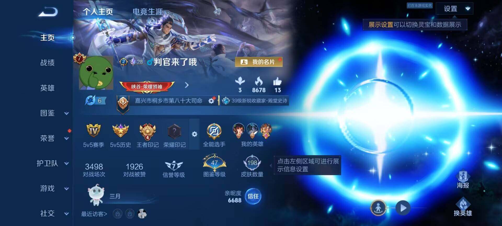 WZDN4472517王者荣耀账号详情图10 WZDN4472517王者荣耀账号详情图10